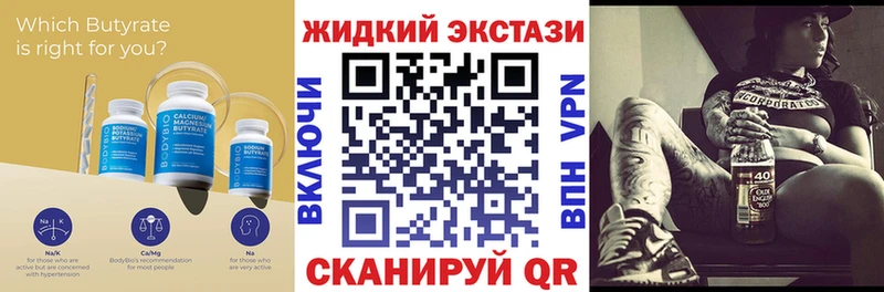 купить наркотики цена Старая Русса БУТИРАТ вода