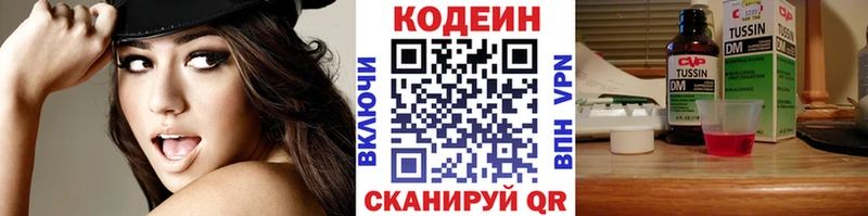 hydra   Старая Русса  Кодеин напиток Lean (лин) 