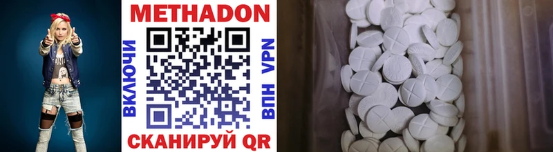 Метадон methadone Старая Русса