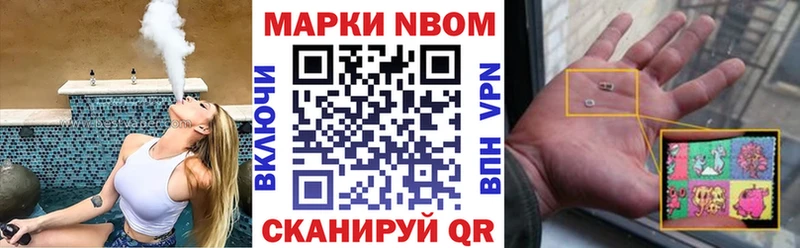 Марки NBOMe 1500мкг  сколько стоит  Старая Русса 
